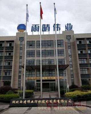 熱烈歡迎中鐵隧道局領(lǐng)導(dǎo)蒞臨雨晴集團(tuán)秭歸工廠指導(dǎo)工作